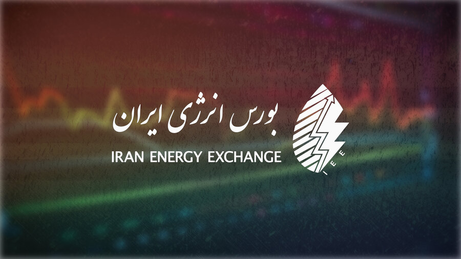بورس انرژی ایران
