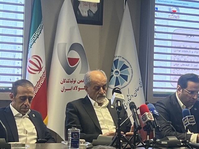 انجمن فولاد ایران