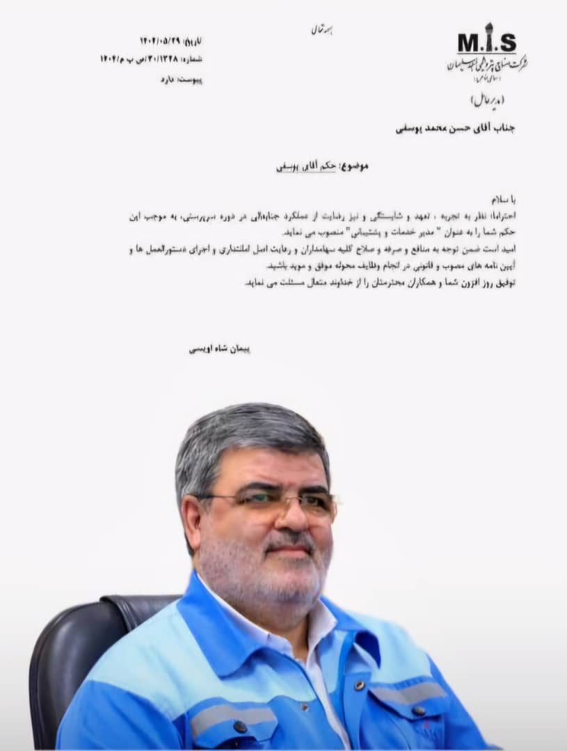 شاه ویسی به یوسفی با تجربه حکم داد