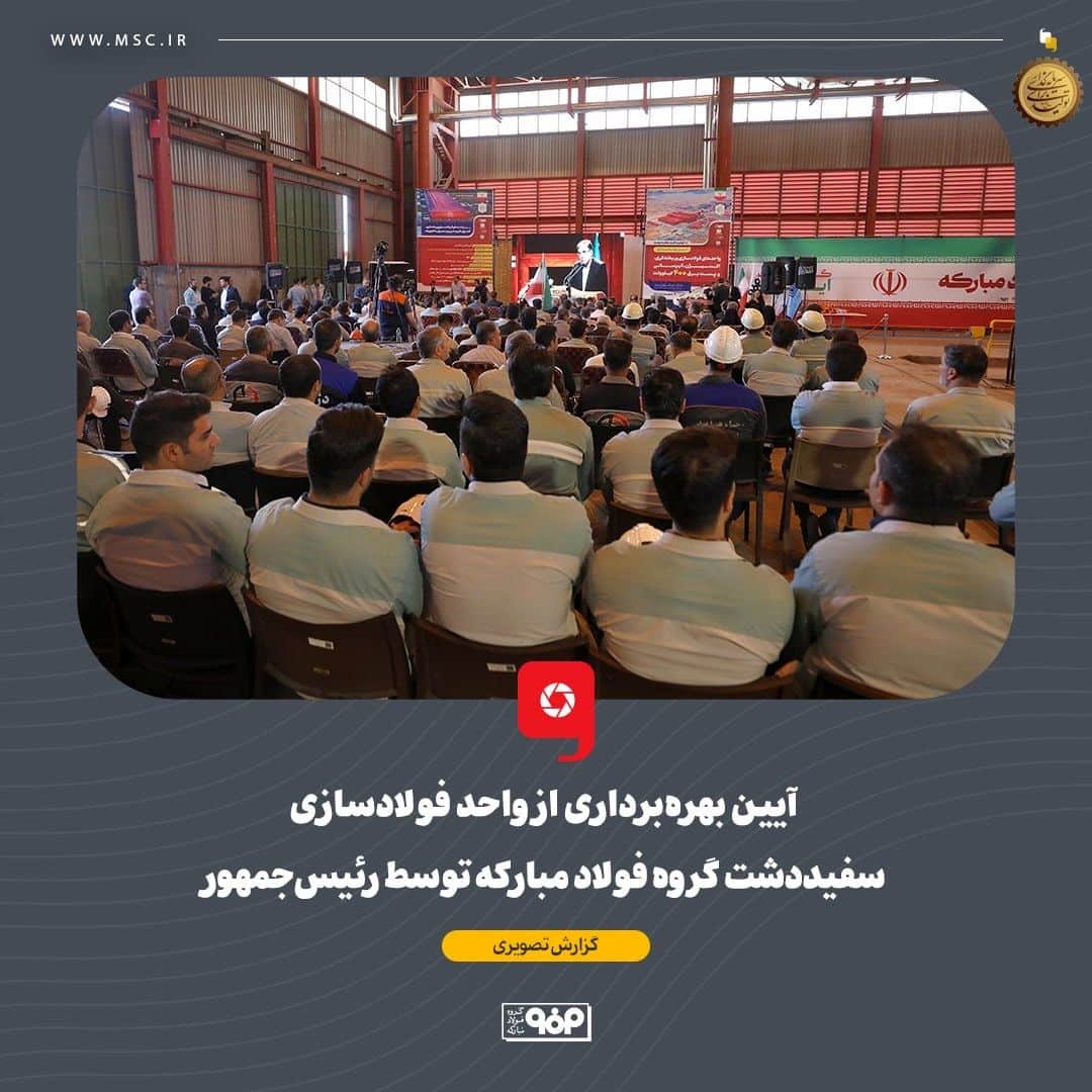 فولاد مبارکه