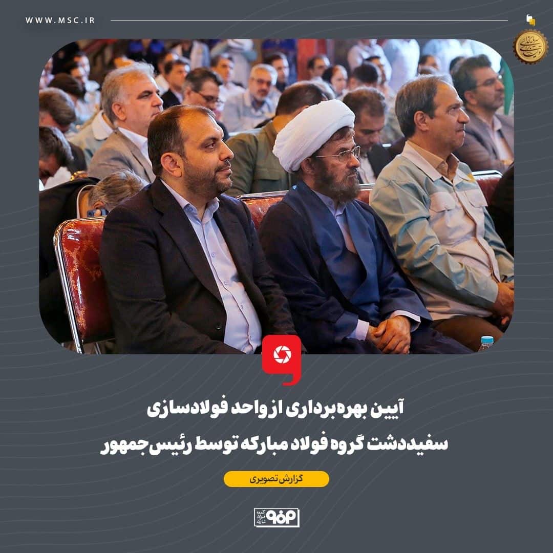 فولاد مبارکه