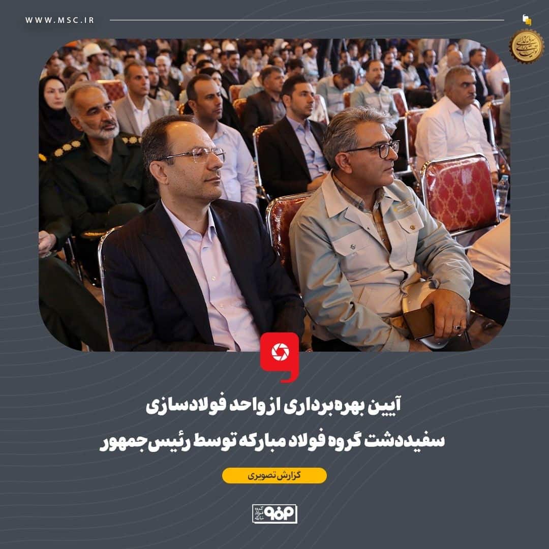 فولاد مبارکه