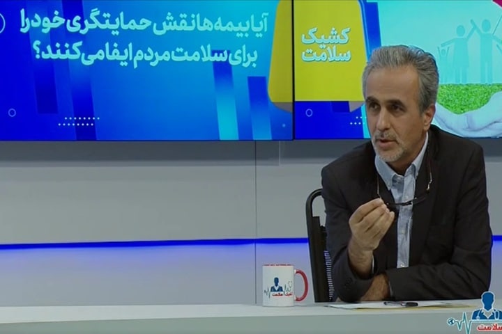 تامین اجتماعی
