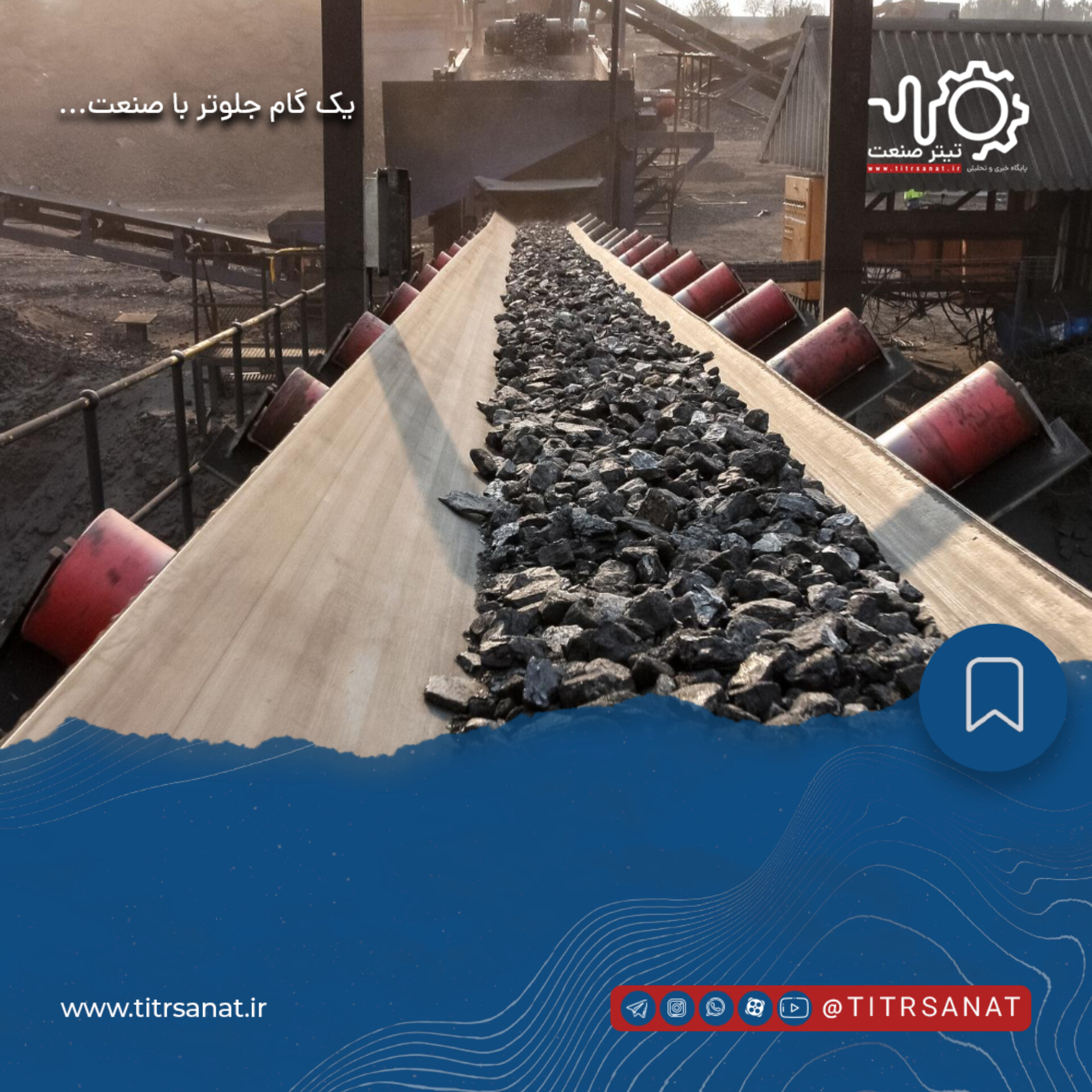 صنعت فولاد