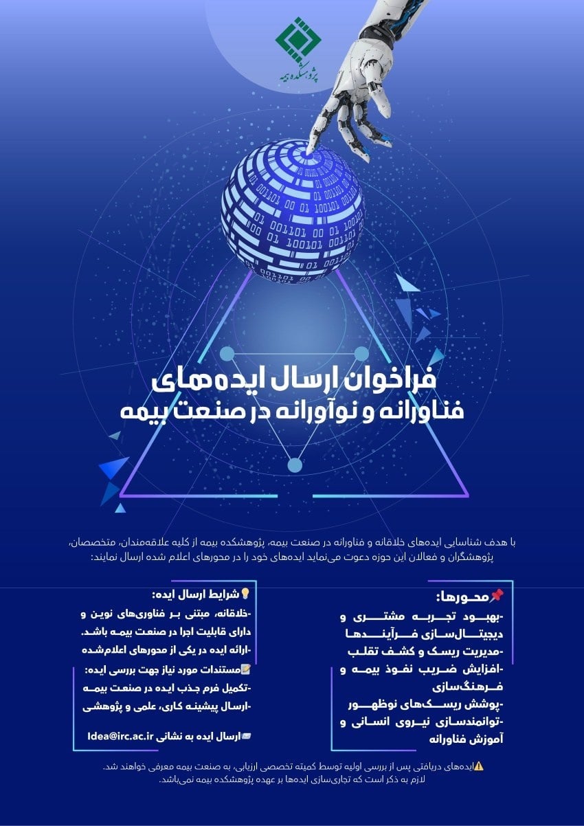 بیمه و توسعه