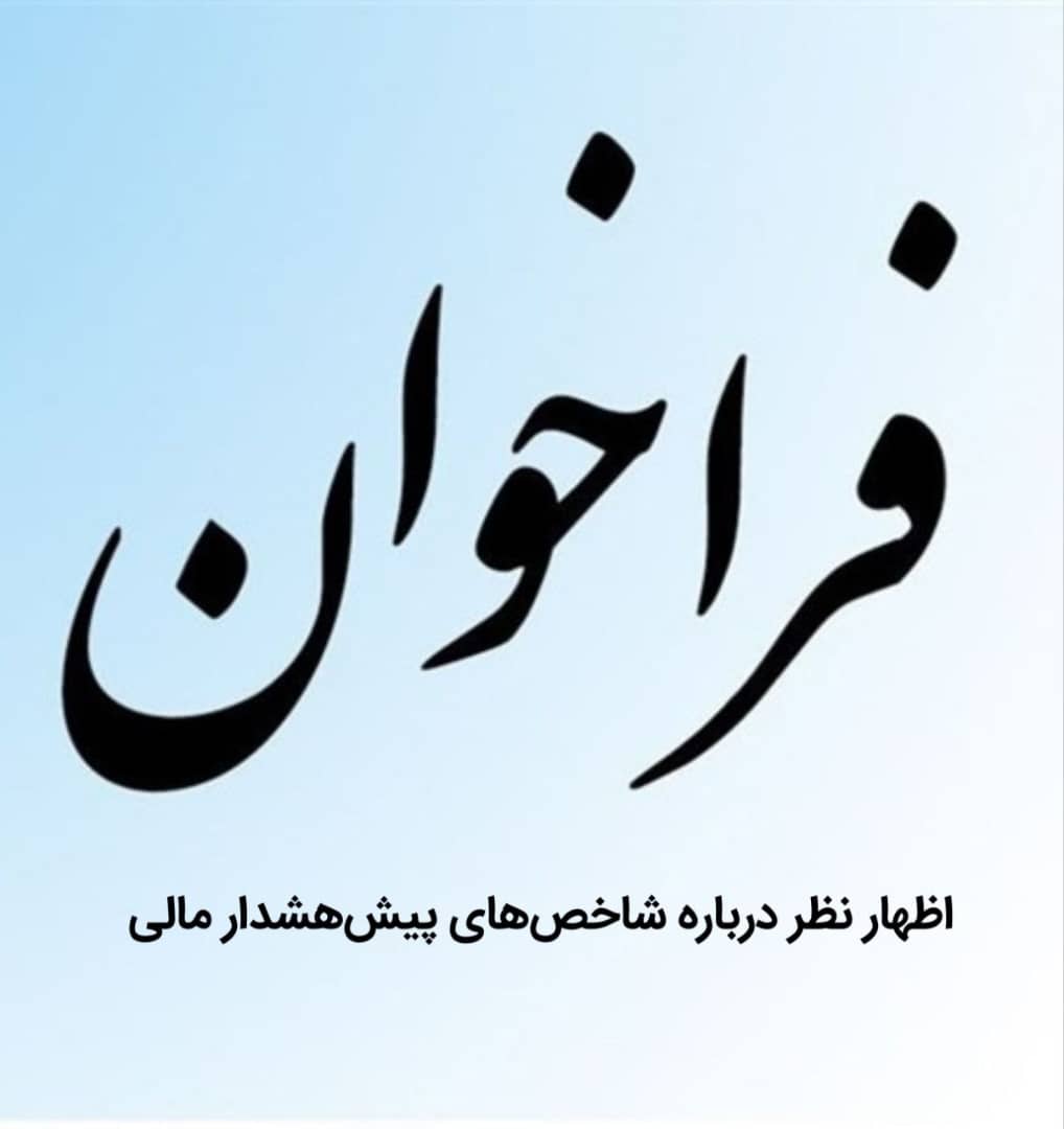 بیمه مركزی