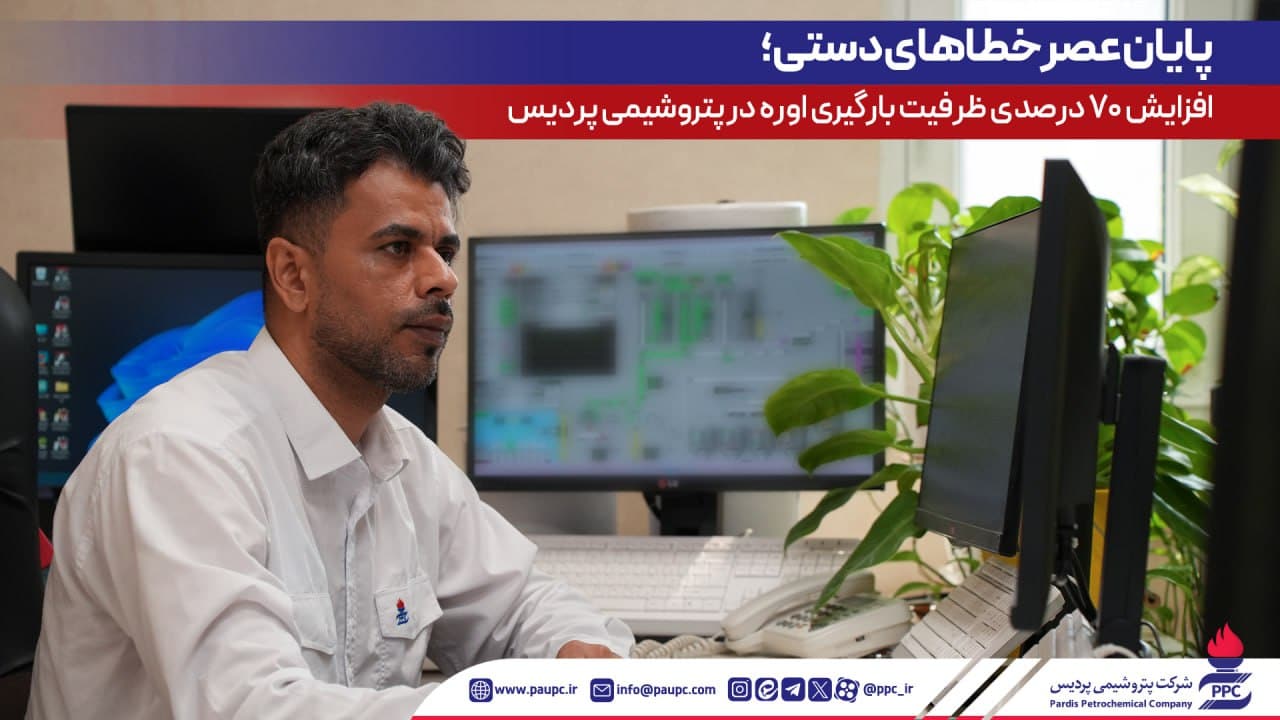 پتروشیمی پردیس