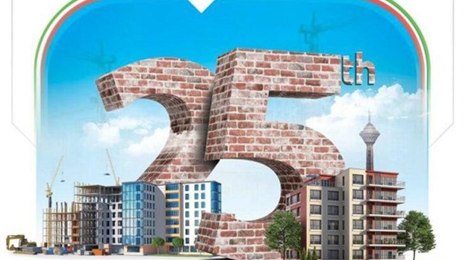 بیست‌وپنجمین نمایشگاه بین‌المللی صنعت ساختمان از 27 تا 30 مرداد ماه در محل دائمی نمایشگاه‌های بین‌المللی تهران برگزار می‌شود.