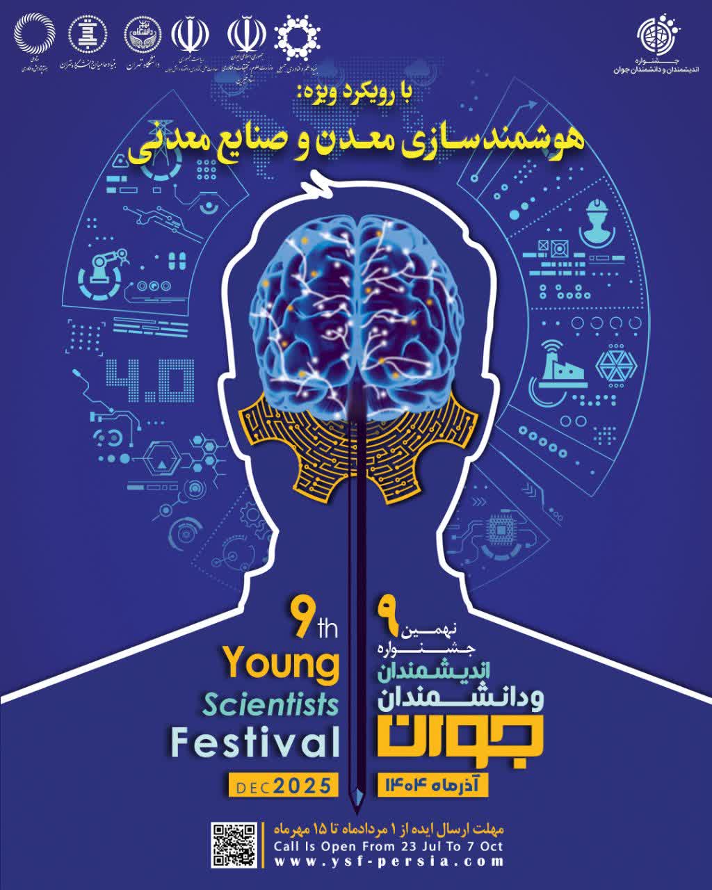 بنیاد جمیلی