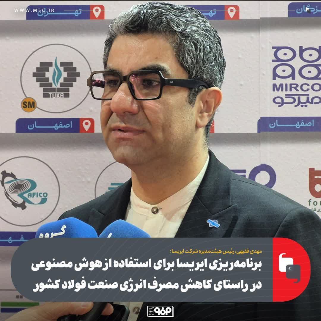ایریسا