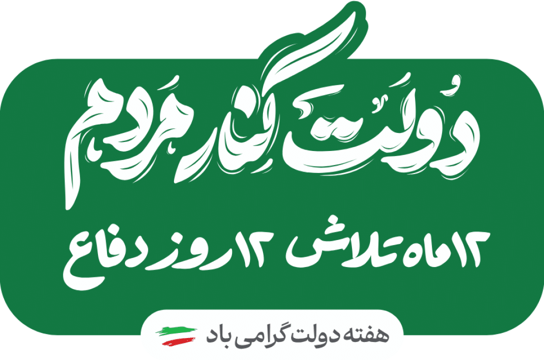 بیمه ایران