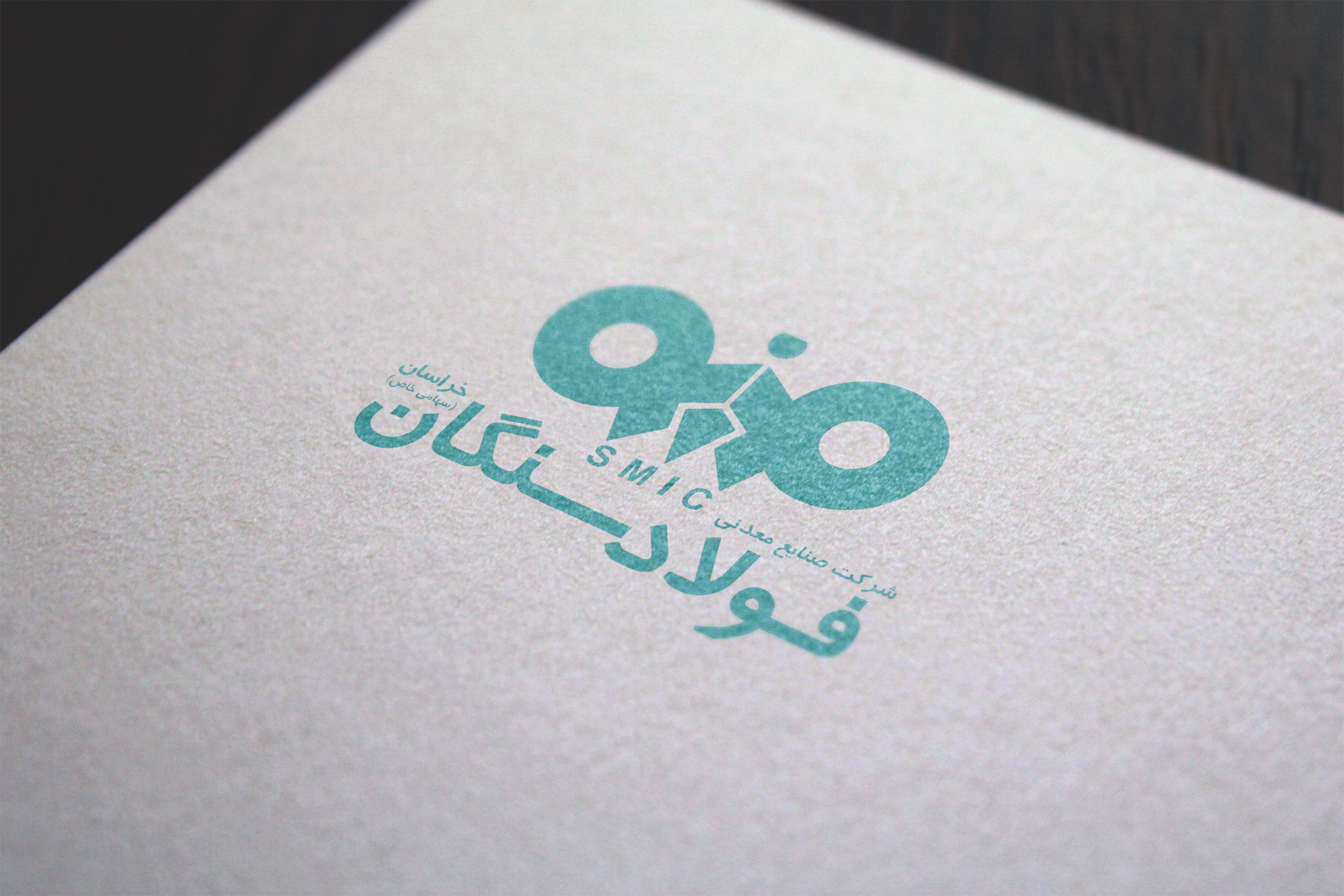 لوگو شرکت فولاد سنگان