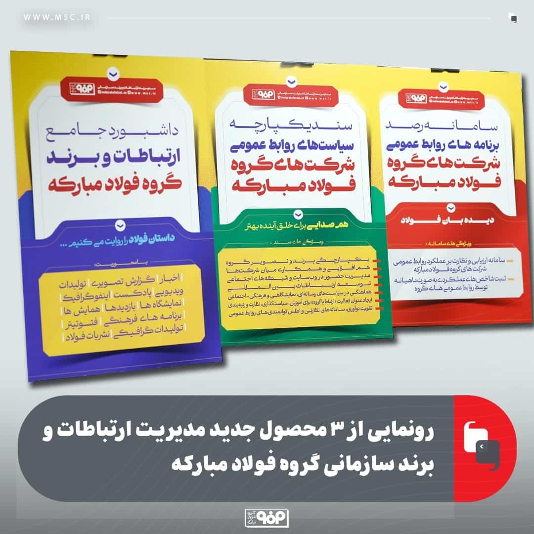 فولاد مبارکه
