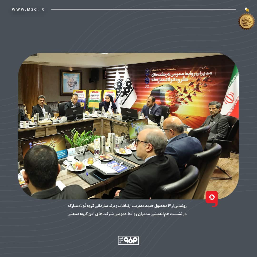 فولاد مبارکه