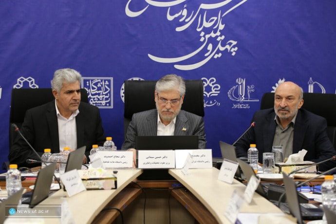 دانشگاه تهران