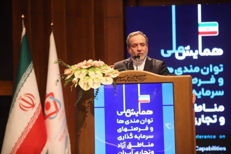 مناطق آزاد