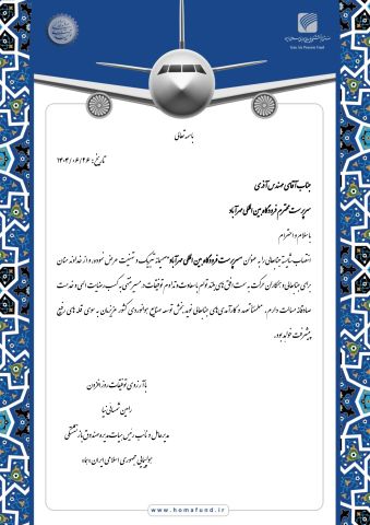 رامین شمسائی