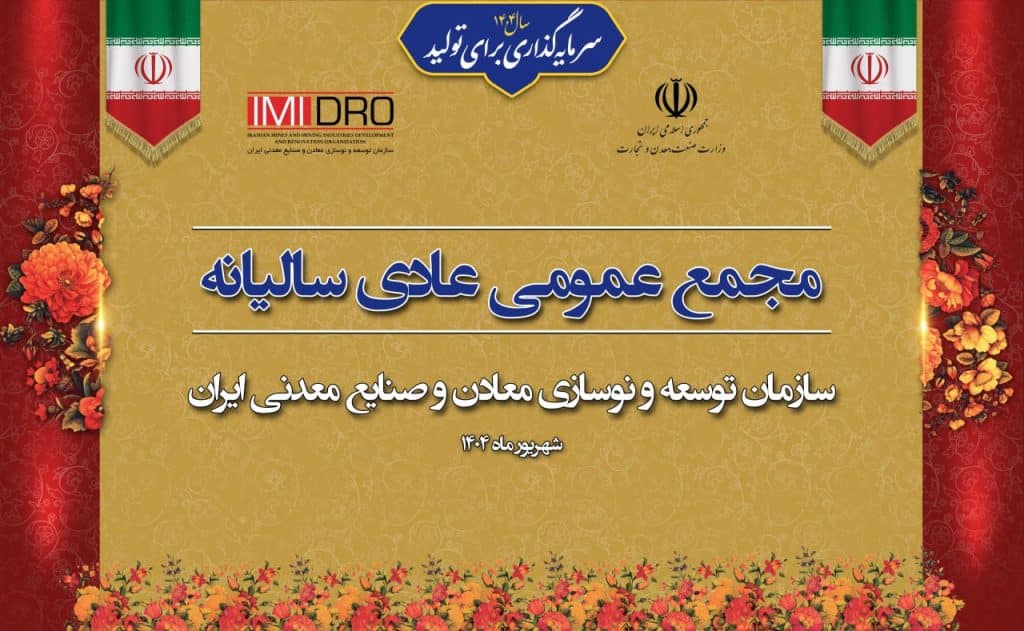 ایمیدرو