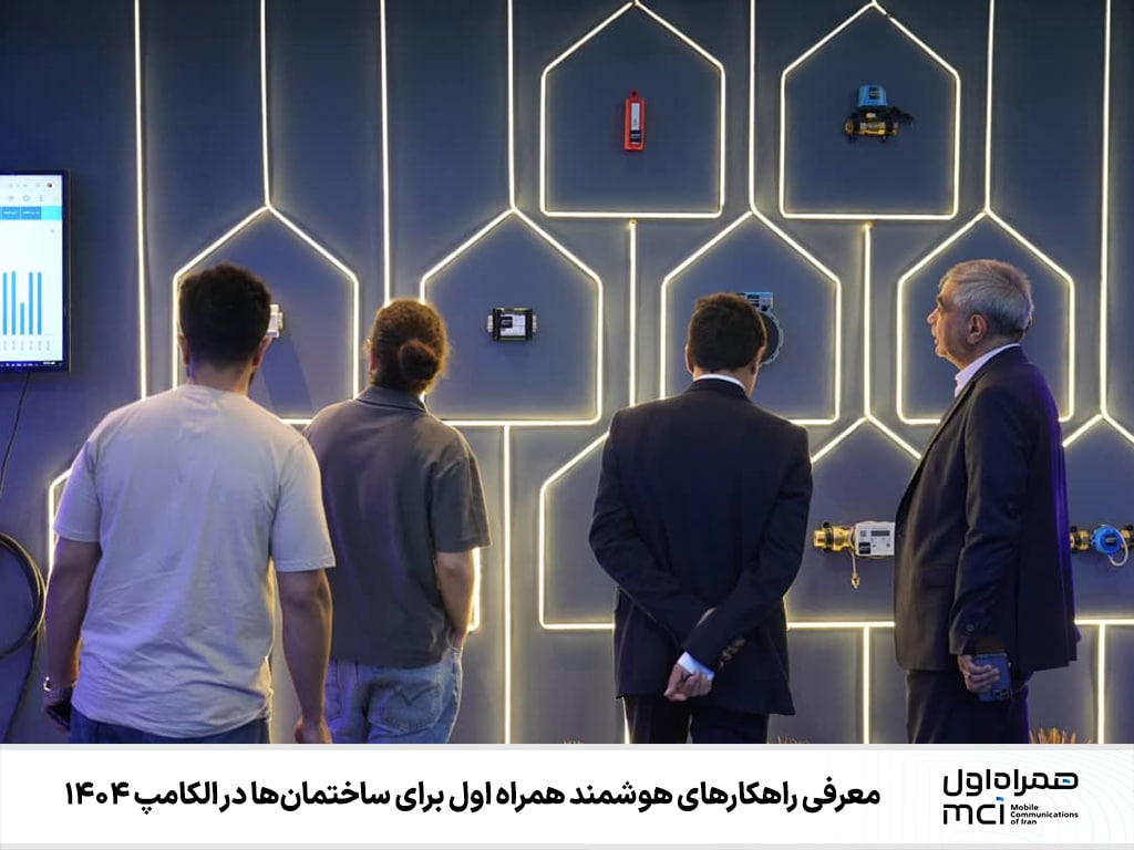 همراه اول