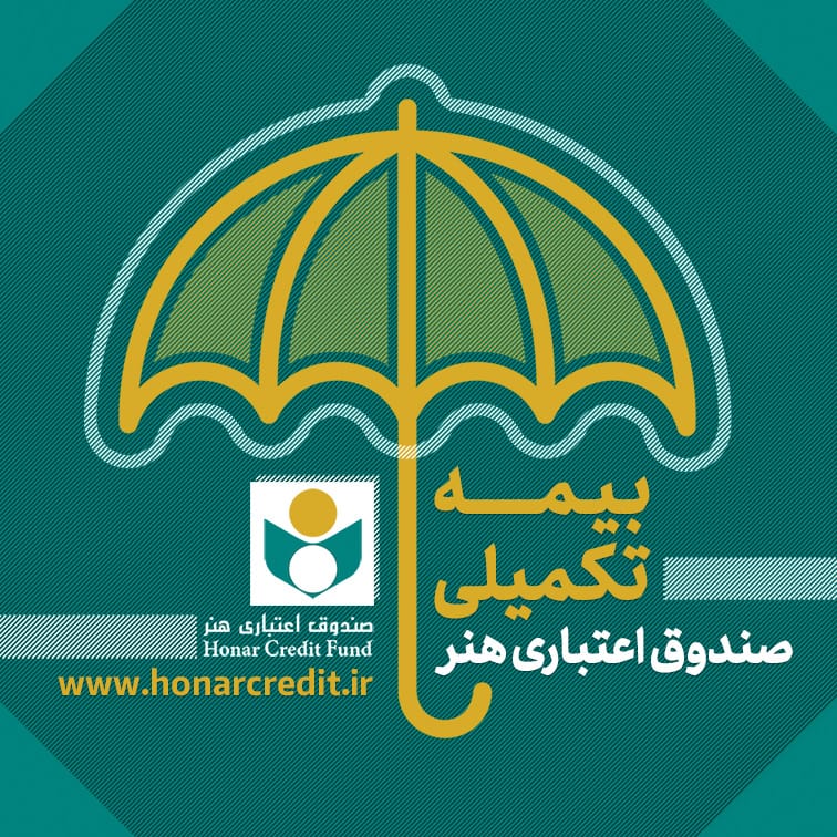 بیمه تکمیلی