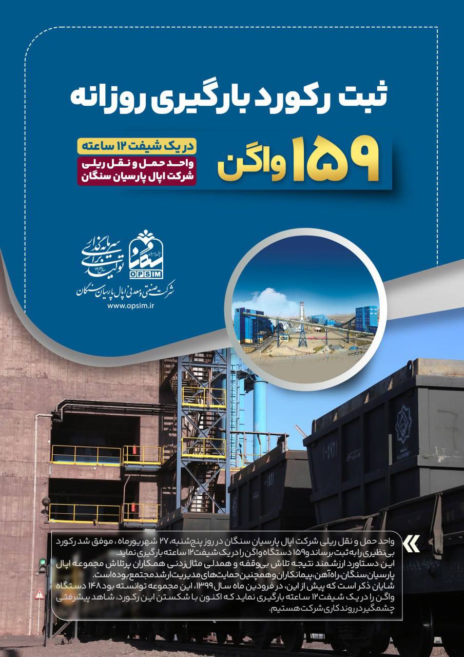 اپال پارسیان سنگان