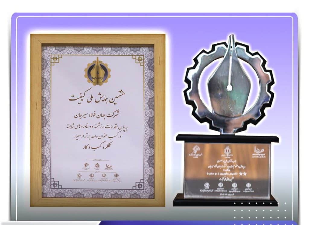 فولاد سیرجان