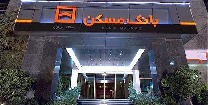 بانک مسکن