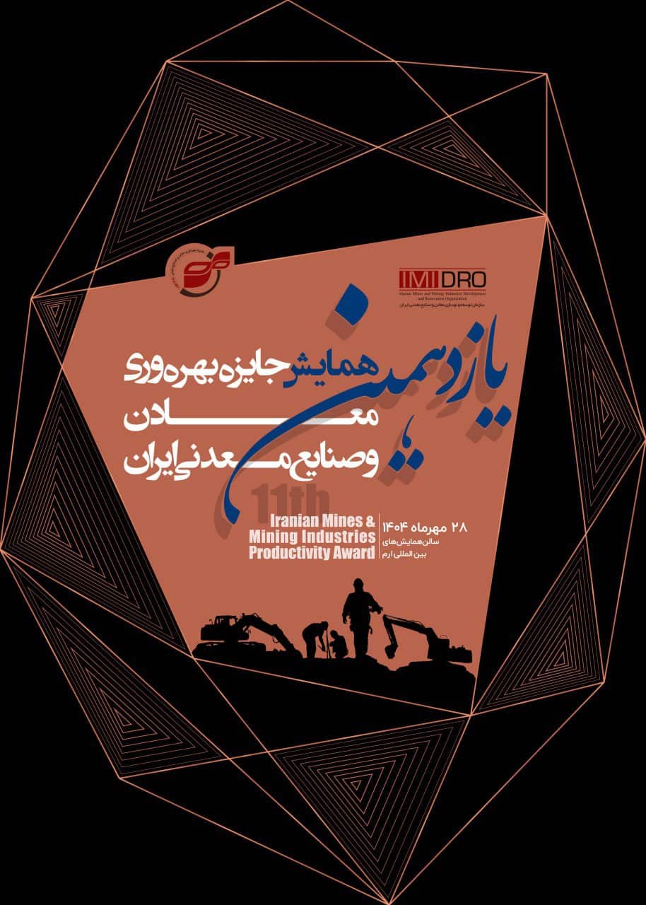 ایمیدرو