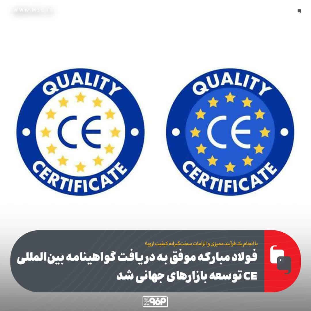 فولاد مباركه