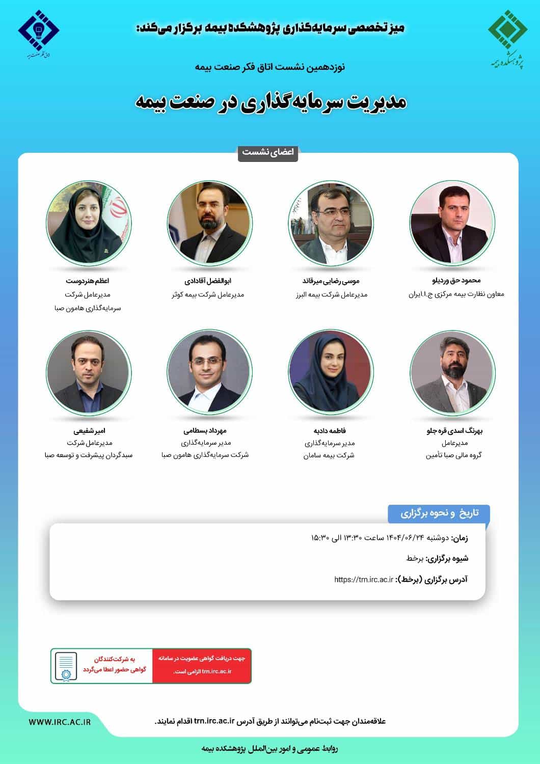 صنعت بیمه