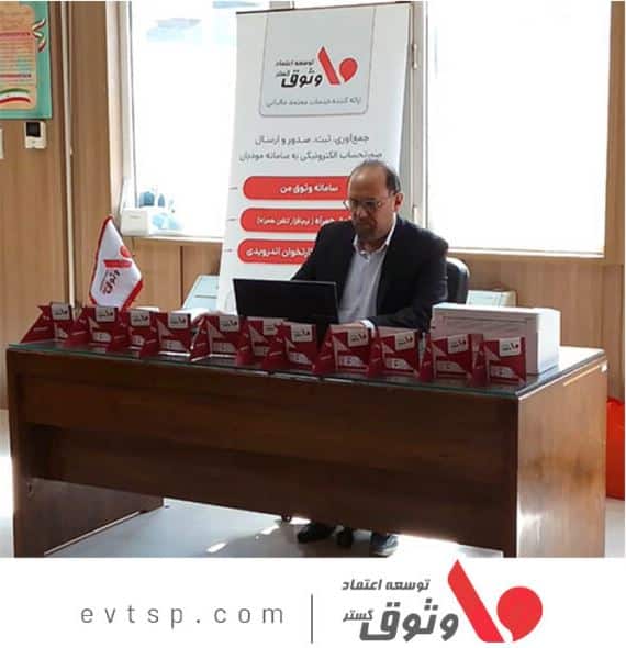 شرکت وثوق