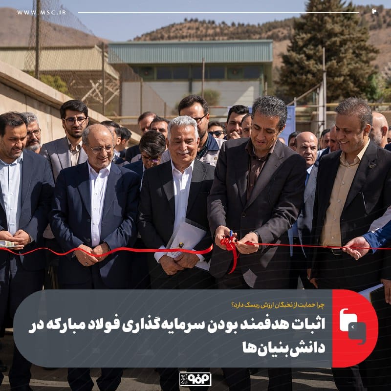 فولاد مباركه