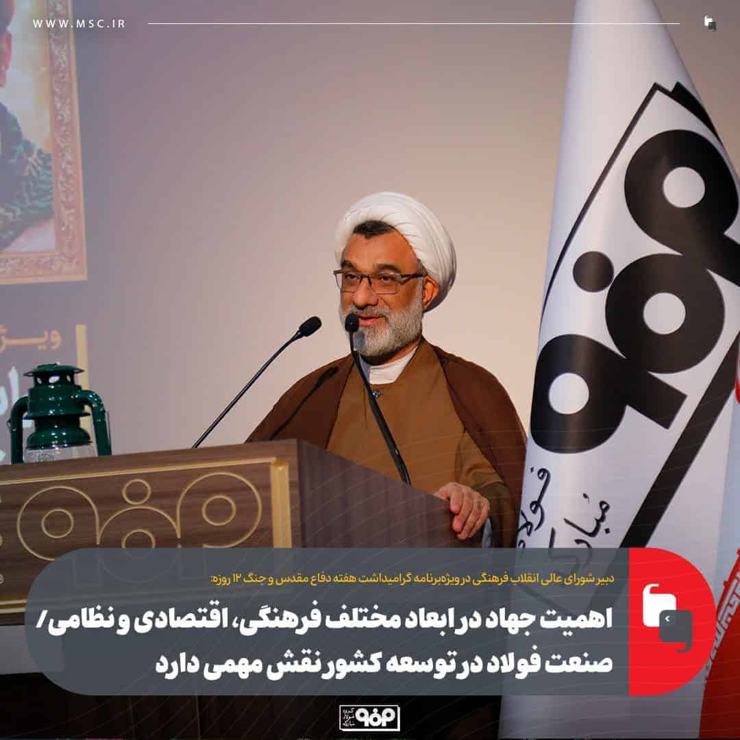 صنعت فولاد