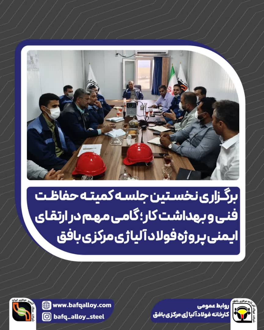 فولاد آلیاژی
