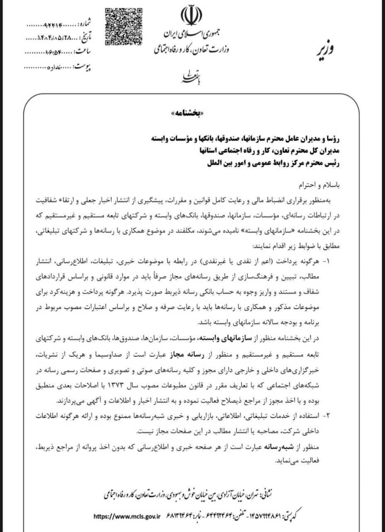 سینا رحیم‌پور