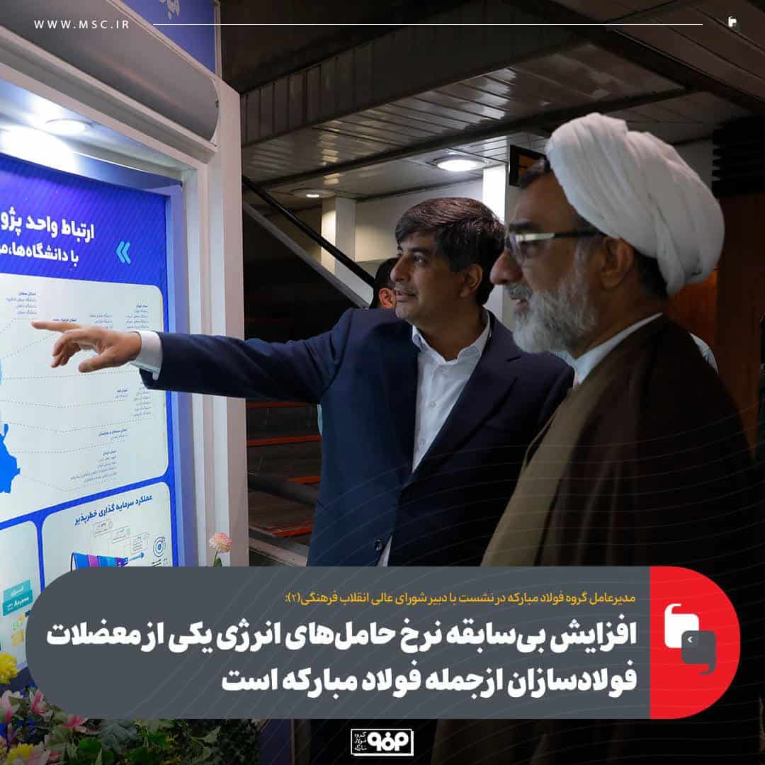 فولاد مبارکه