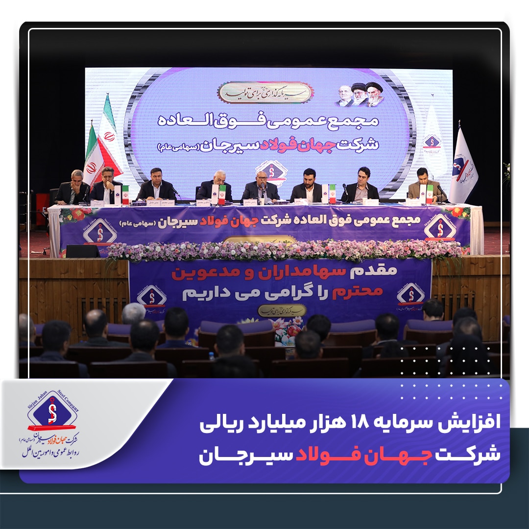 فولاد سیرجان