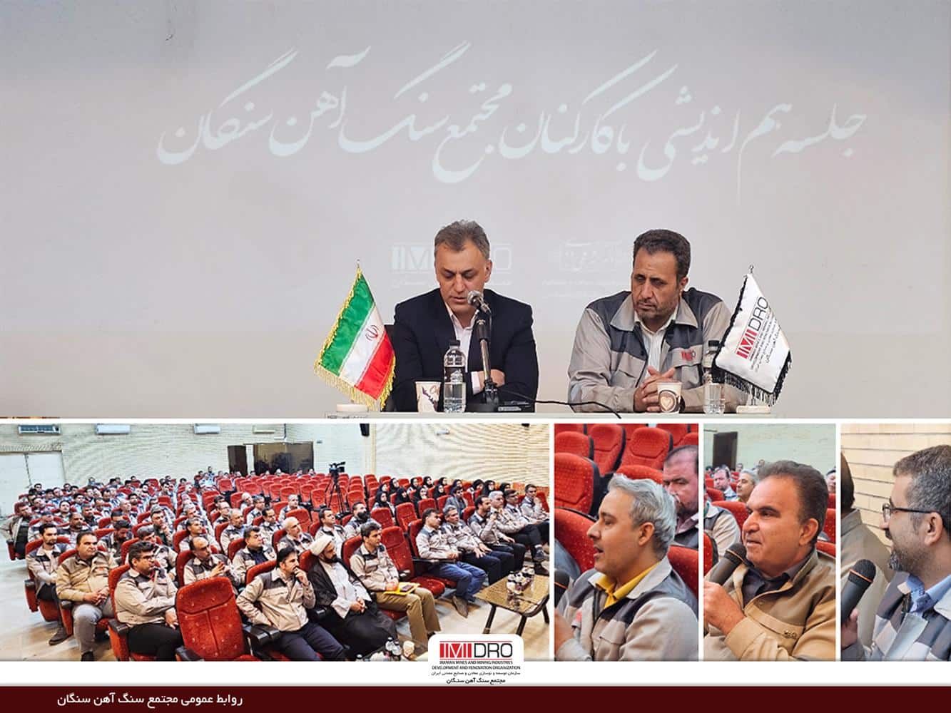 سنگ‌آهن سنگان
