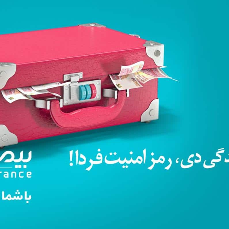 بیمه دی