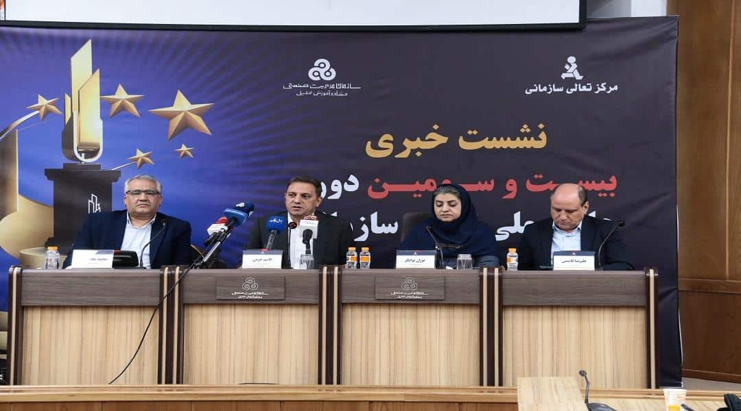 سازمان مدیریت صنعتی