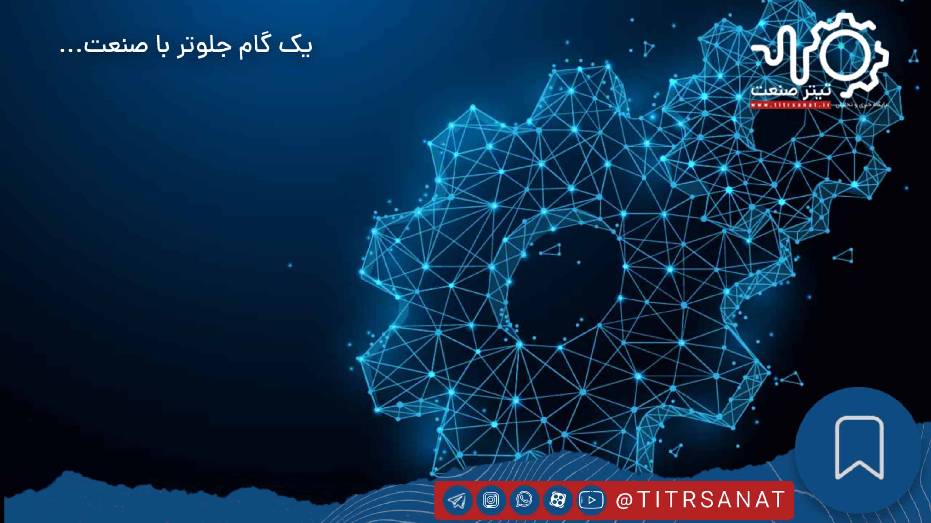 هوش مصنوعی