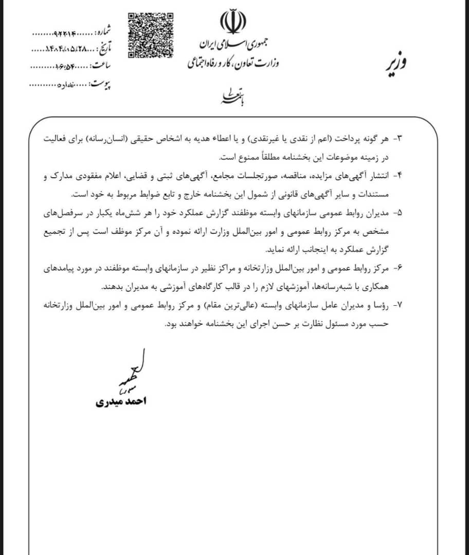سینا رحیم‌پور