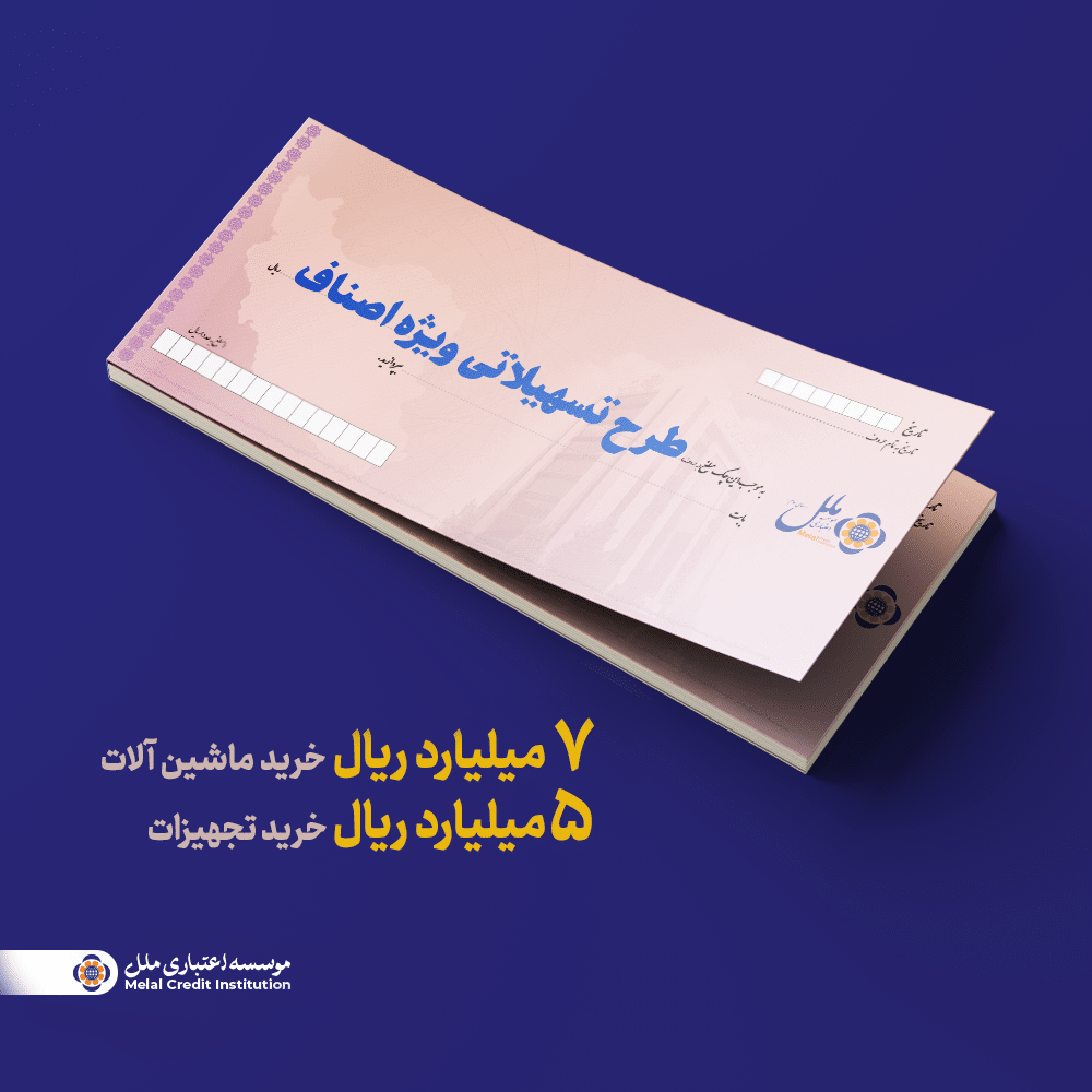 تأمین سرمایه