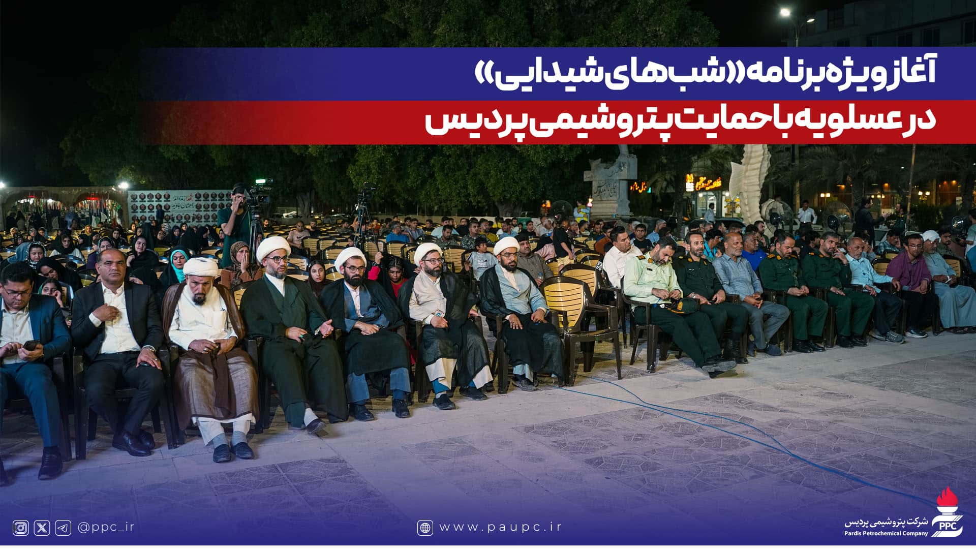 پتروشیمی پردیس