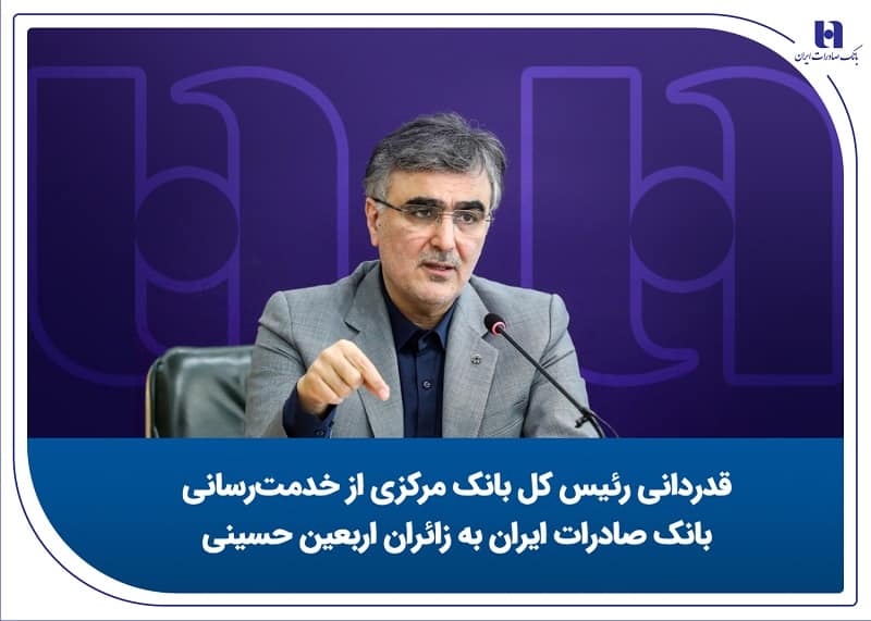 بانک مرکزی