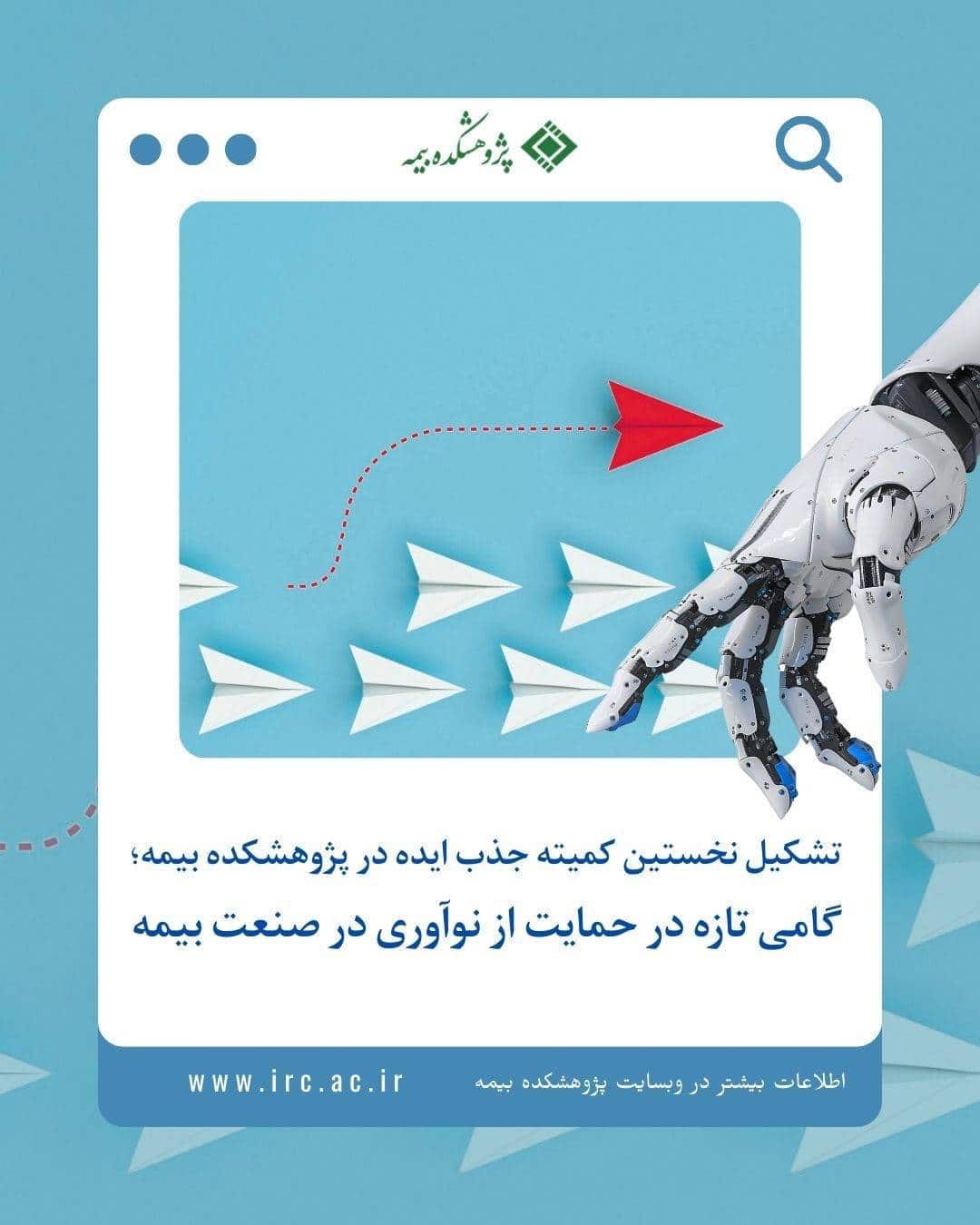 صنعت بیمه