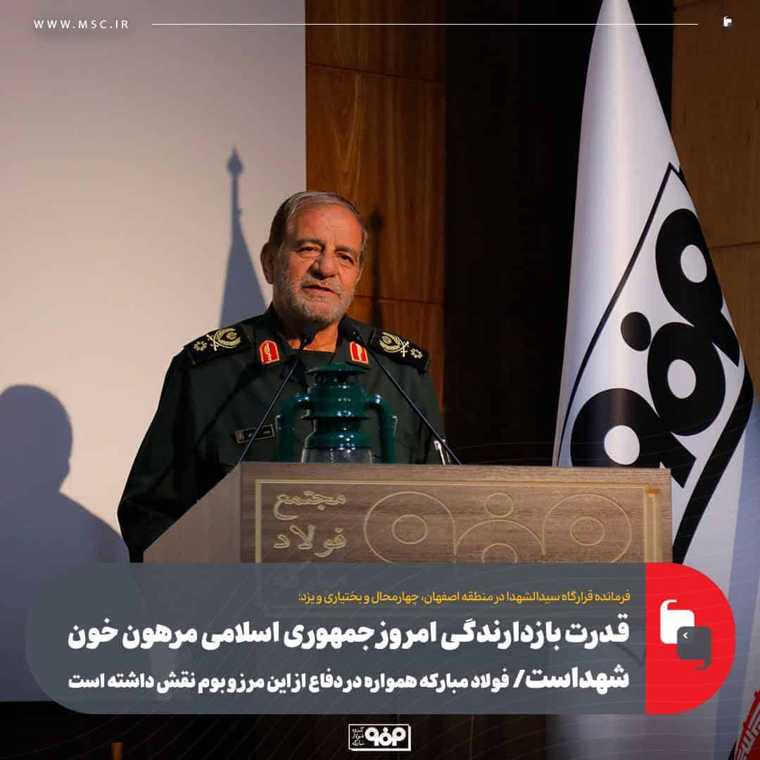 فولاد مبارکه