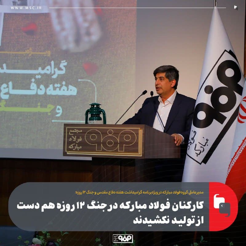 فولاد مبارکه