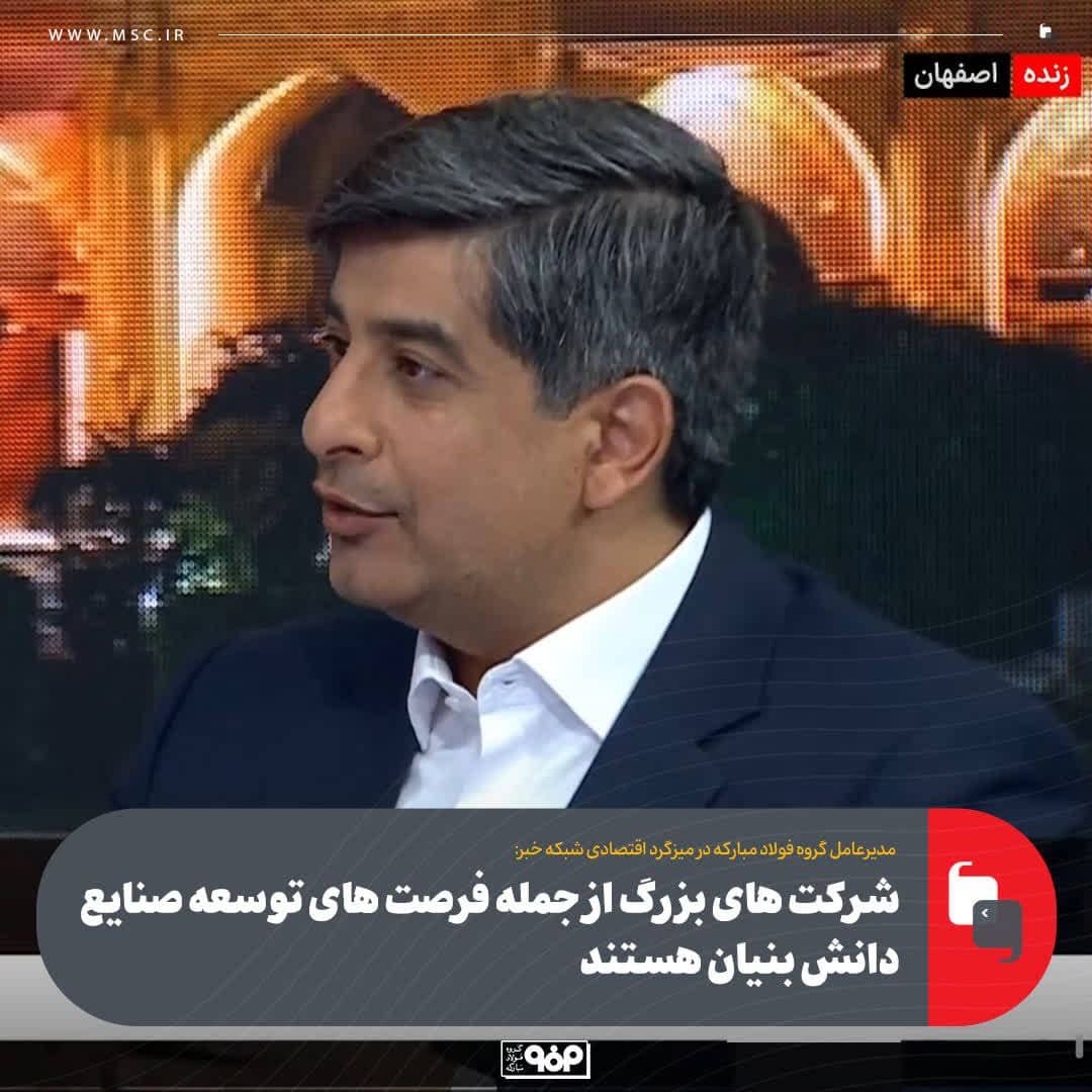 فولاد مبارکه