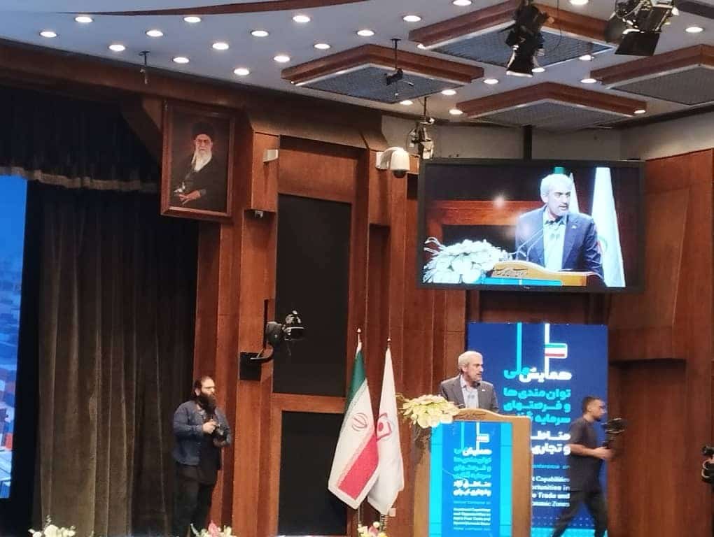 مناطق آزاد